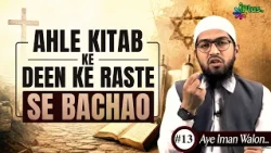 Ahle Kitab Ke Deen Ke Raste Se Bachao | Aye Iman Walo 13 | Shaikh Khalilur Rahman Sanabili iPlus TV