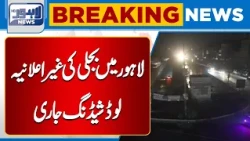 Unannounced Load Shedding Continues in Lahore | Breaking News | Lahore News HD