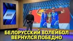 VOLLEYBALL: BELARUSIAN WOMAN GOING TO ITALY