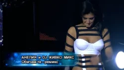 Anelia & DJ Jivko Mix - Obicham te - remix * Анелия и DJ Живко Mикс - Обичам те - ремикс I 2010