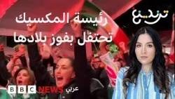 "لم يتركوهم ينامون" شكوى إكوادورية ضد جماهير المكسيك