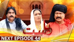 Drama Soap Serial || Riyasat | Next Episode 44 | Only On KTN Entertainment