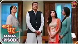 Saajan Ghar | Maha Episode | Pooja, Kabir, aur Vivan ki kahani | Dangal TV
