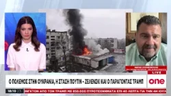 Ευθυμιόπουλος: Όλες οι πλευρές στο Ουκρανικό έχουν κουραστεί - Ο Τραμπ στέλνει μηνύματα στις αγορές
