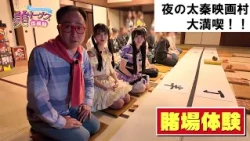 高須クリニックpresents輝け！美ィーナス探検隊⑨