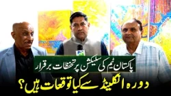 Concerns Remain Over Pakistan Team Selection:What to Expect from the England Tour? | Yahya Exclusive
