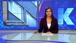 Kaliningrad News — Daily Highlights, August 4, 2026 Kaskad TV