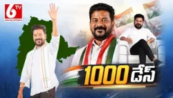 1000 డేస్ : CM Revanth Reddy’s Govt Completes 1,000 Days | How Has Telangana Changed | 6TV