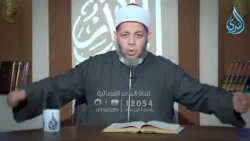 اهل الذكر | الدكتور محمد كريم 5/9/2026