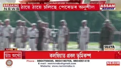 দেশৰ ৮০সংখ্যক স্বাধীনতা দিৱস উদযাপনৰ বাবে এতিয়া তুংগত প্ৰস্তুতি