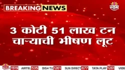 अल निनोमुळे 3 कोटी 51 लाख टन चाऱ्याची भीषण तूट | El Nino Maharashtra | Fodder Shortage