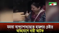 Woman detained for attempted attack on Mamata Banerjee