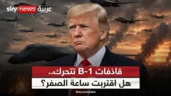 تعزيزات أميركية غير مسبوقة.. هل بدأت الاستعدادات للحرب مع إيران؟ | #ستوديو_وان_مع_فضيلة
