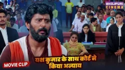 Dandnayak - यश कुमार के साथ कोर्ट ने किया अन्याय - Yash Kumar, Kajal Raghawani