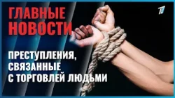 Over 80 human trafficking-related crimes uncovered in Kazakhstan since the beginning of the year