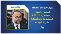 Hitachi Energy: The challenge today is not generating renewable energy, but its impact on the grid.