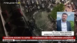 ΓΕΜΙΖΟΥΝ ΚΟΣΜΟ ΤΑ ΧΩΡΙΑ – ΠΡΟΒΛΗΜΑΤΙΖΕΙ Η ΟΙΚΟΝΟΜΙΚΗ ΔΥΣΧΕΡΕΙΑ