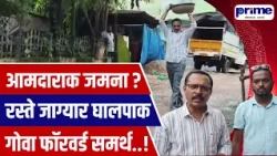 MLA Fails, Goa Forward Repairs Mayem Roads