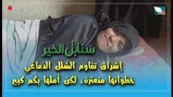 Humanitarian Case | Ishraq Fights Cerebral Palsy: Her Steps Are Faltering, but Her Hope in You Is...