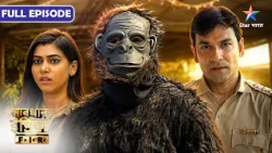 NEW! SAVDHAAN INDIA | Bandar Ke Khauf Mein Hua Murder! | F.I.R. | FULL EPISODE