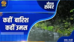 Weather News: Rain in some parts, humidity in others | Get today's weather update | DD Kisan | 07...