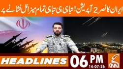 Iran's Nasr 2 Operation! ,destruction on target | News Headlines | 06 PM | 14 July 26 | GNN