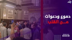 دموع ودعوات من القلب .. مشاهد مؤثرة أمام مقام السيدة زينب بعد صلاة الفجر