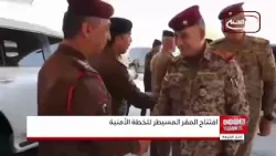 Joint Operations Command Opens Control Headquarters for Arbaeen Pilgrimage Security Plan