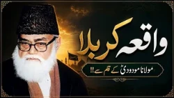 Khilafat se Malukiyat Tak | Waqea e Karbala | Imam Hussain RA | Maulana Maududi RA