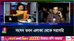 শিক্ষার্থীদের কর্মসূচির সর্বশেষ
