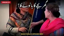 Ghar bachega ya tootega? | ReadySteadyGo