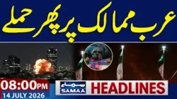 Iran US War Live | Missile Attack on Saudi Arabia | India Shocked | 08 PM News Headlines | Samaa TV