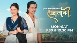 জোনাকী || Jonaki || EP 114 || 10-10-2026 ||