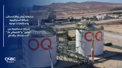 سلطنة عُمان وكازاخستان.. شراكة استراتيجية واستثمارات نوعية