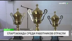 Spartakiad for Sports Industry Workers
