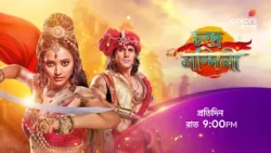 দেখুন #ChandraNandini প্রতিদিন রাত 9:00 PM -এ শুধুমাত্র #ColorsBangla -য়