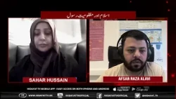5th RABI UL AWWAL SUBH E GHAM WITH SAHAR HUSSAIN P2