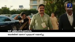 യങ് എന്റർപ്രണർപുരസ്കാരംഅമൽജിത്ത് മേനോന് മുഖ്യമന്ത്രി സമ്മാനിച്ചു #viral #jeevan_tv #jeevan_news