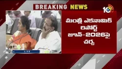 త్వరలో 72 లక్షల పట్టాదారు పాస్‌ పుస్తకాలు పంపిణీ..!| CM Chandrababu | Pattadar Passbooks | 10TV
