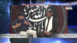 Payam Zainab (SA) | Arbaeen Karbala | Saleem Amrohvi | Majlis Syed Nasir Ali IRS | 21st August 2026