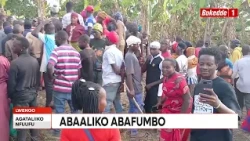 Abaaliko abafumbo bakaayanidde omulambo gw’omwana waabwe eyafudde.
