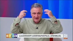 სვეტიცხოველი-თომა ჩაგელიშვილი; შუადღე-2026.10.14