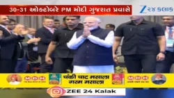 Ahead of PM Modi's Banaskantha visit,Dy.CM Sanghvi Inspects Bovine Breeding Center in Deesa's Bhildi