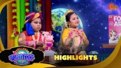 Chhanagiri | ছানাগিরি | Highlights |04 Sep 2026  | Sun Bangla