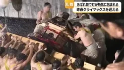 A Festival Where the Gods Are Pleased by Destruction: Noto Town's Abare Matsuri Reaches Its Clima...