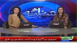Shehar Nama | Pakistan News Updates | Metro1 News | 8 Aug 2026