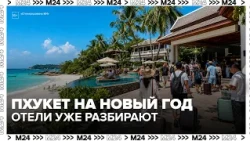 Demand for New Year’s tours to Phuket among Russians has tripled