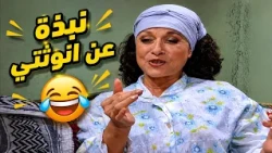 نبذة عن أنوثتي يلي بتفلج الصخر 🤣🤣