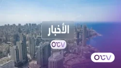 الجولة الاولى من محادثات تامبا تنتهي دون تقدم في المطالب اللبنانية – نشرة الصباح 21 تشرين الأول 2026