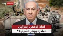 لهذا السبب تتمسك إسرائيل بالبقاء في منطقة زوطر الشرقية بلبنان | #التاسعة